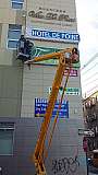 Sign Installation