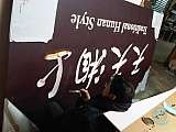 Engraving Sign
